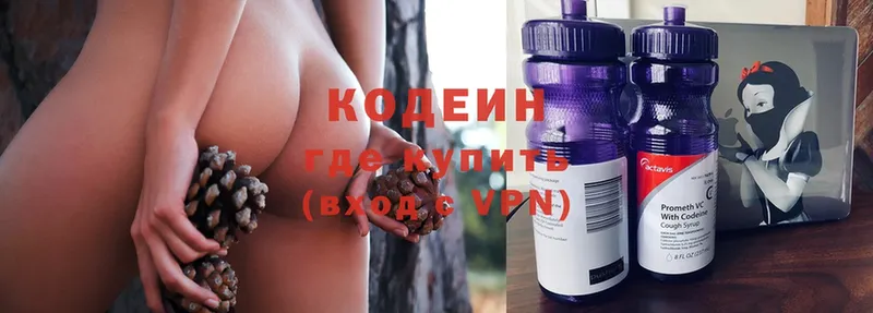 продажа наркотиков  Высоцк  kraken как зайти  Кодеин Purple Drank 