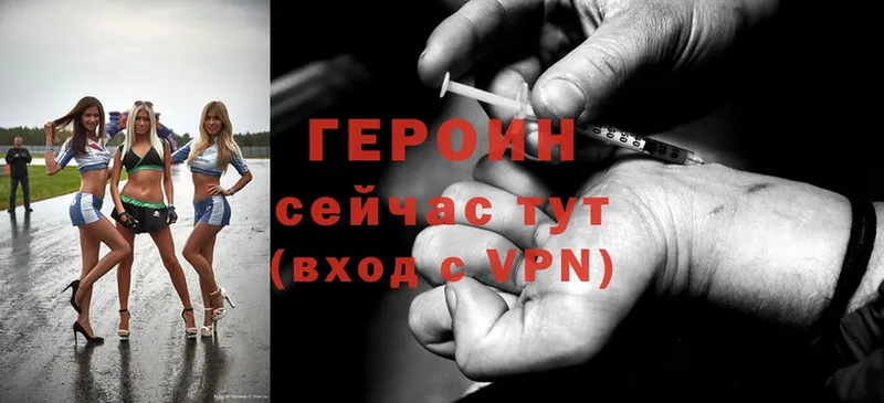 ГЕРОИН Heroin  Высоцк 