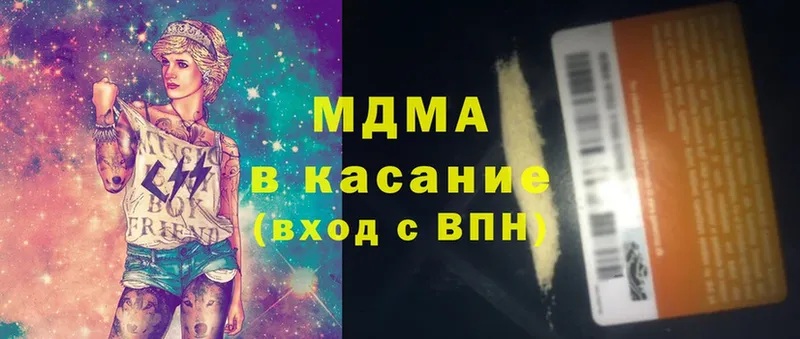 МДМА молли  Высоцк 