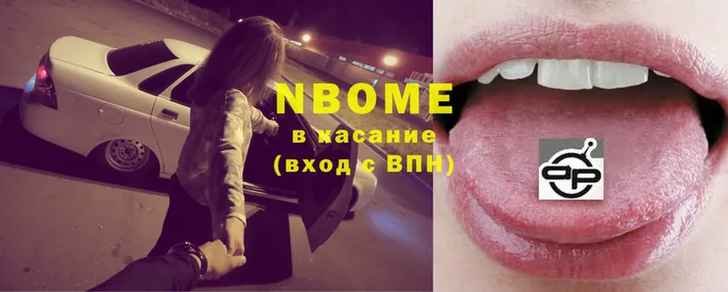 Марки 25I-NBOMe 1,8мг  купить наркотики цена  Высоцк 